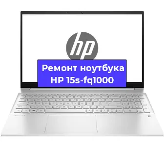 Замена жесткого диска на ноутбуке HP 15s-fq1000 в Волгограде